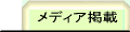 ���ɍ������f�B�A�f��