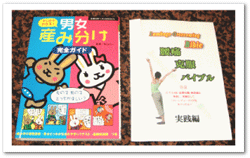 腰痛アカデミーで腰痛やヘルニア、狭窄症、坐骨神経痛を治す坂戸孝志先生による腰痛アカデミー実践ハンディーサイズ A5版 58ページ