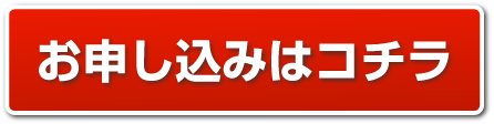 腰痛をヘルニア、狭窄症も治る、更に坐骨神経痛も治す名医坂戸孝志の腰痛アカデミーのお申し込みはコチラ
