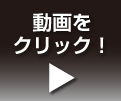 腰痛を治すための腰痛アカデミーで、ヘルニア、狭窄症、坐骨神経痛を治した逆井一寿さんの動画をクリック!