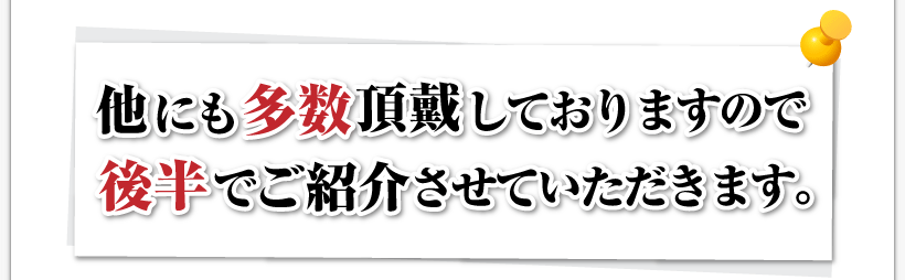 腰痛を治すための腰痛アカデミーで、ヘルニア、狭窄症、坐骨神経痛を治した喜びの声は他にも多数頂戴しておりますので後半でご紹介させていただきます。