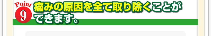 腰痛は腰痛アカデミーでわかる、腰痛、ヘルニア、狭窄症、坐骨神経痛、で感じる　痛みの原因を全て取り除くことができます