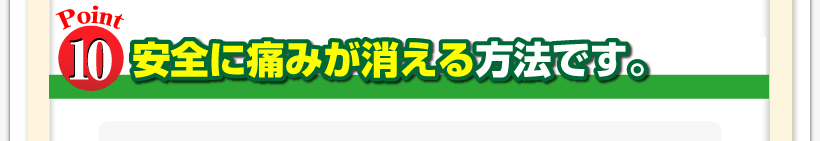 腰痛は腰痛アカデミーは腰痛、ヘルニア、狭窄症、坐骨神経痛、を安全に痛みが消える方法です