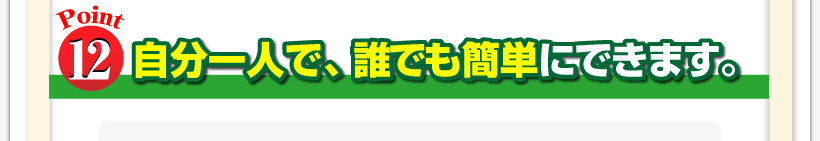 腰痛は腰痛アカデミーは腰痛、ヘルニア、狭窄症、坐骨神経痛、を治すのに自分一人で、誰でも簡単にできます