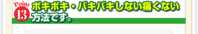 腰痛は腰痛アカデミーは腰痛、ヘルニア、狭窄症、坐骨神経痛、を治すのにボキボキ・バキバキしない痛くない方法です