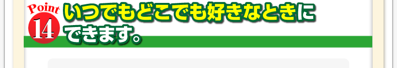 腰痛は腰痛アカデミーは腰痛、ヘルニア、狭窄症、坐骨神経痛、を治すのにいつでもどこでも好きなときにできます