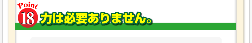 腰痛は腰痛アカデミーは腰痛、ヘルニア、狭窄症、坐骨神経痛、を治すのに力は必要ありません