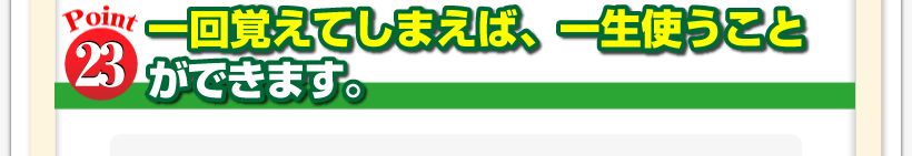 腰痛は腰痛アカデミーは一回覚えてしまえば、一生腰痛、ヘルニア、狭窄症、坐骨神経痛、の治すことに使うことができます