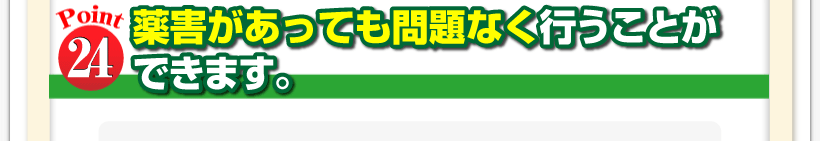 腰痛は腰痛アカデミーは薬害があっても腰痛、ヘルニア、狭窄症、坐骨神経痛、の治すことに問題なく行うことができます