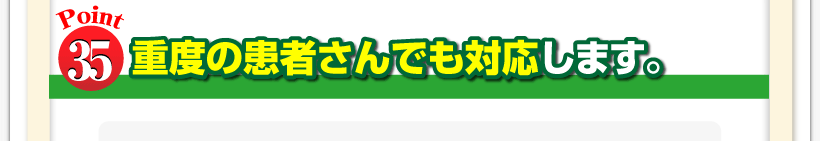 腰痛は腰痛アカデミーは、腰痛、ヘルニア、狭窄症、坐骨神経痛、の治すために坂戸孝志先生が重度の患者さんでも対応します