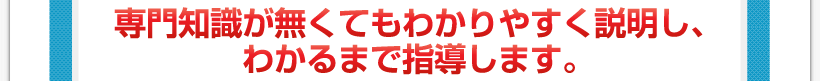 腰痛アカデミーは、腰痛、ヘルニア、狭窄症、坐骨神経痛を治すのに専門知識が無くてもわかりやすく説明し、坂戸孝志先生がわかるまで指導します。