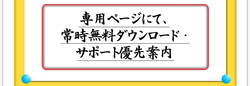 腰痛が治る腰痛アカデミーはヘルニア、狭窄症、坐骨神経痛を治すため専用ページにて、常時無料ダウンロード・名医坂戸孝志のサポート優先案内。